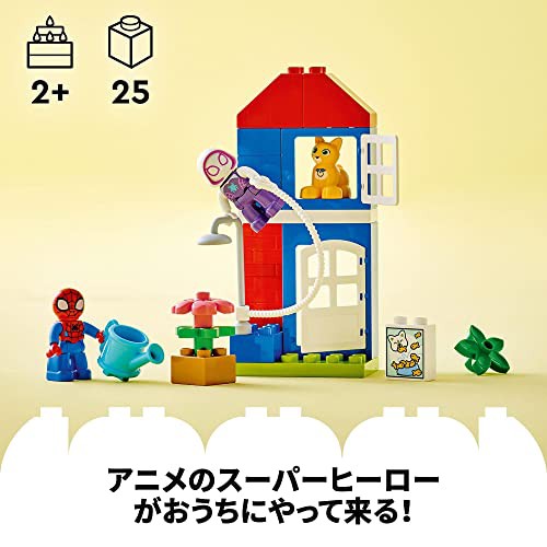 レゴ(LEGO) デュプロ スパイダーマンのおうち 10995 おもちゃ ブロック