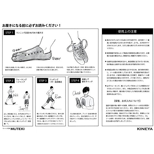 無敵 ランニング足袋 伝統職人の匠技が創り出すランニングシューズ《008 サックスブルー》 (24.5)