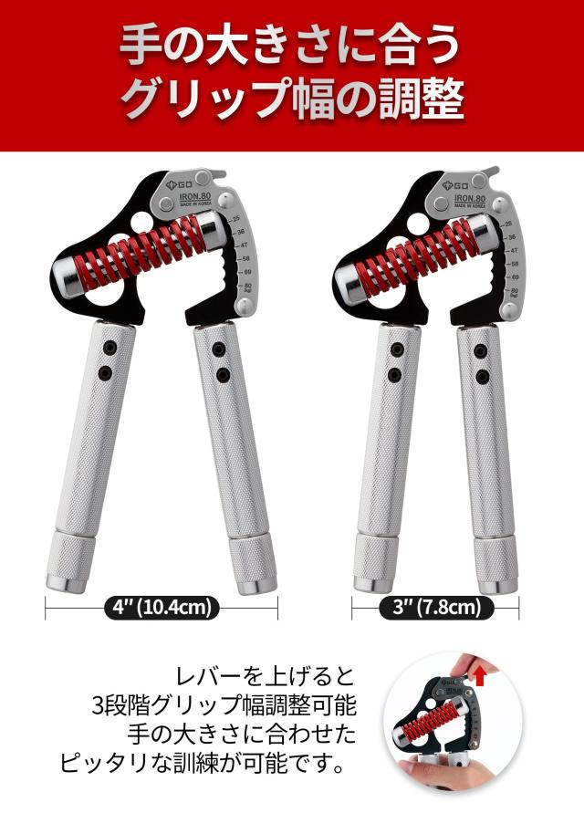 GD) IRON GRIP EXT 80 ハンドグリップ (25~80kg) 握力トレーニング 負