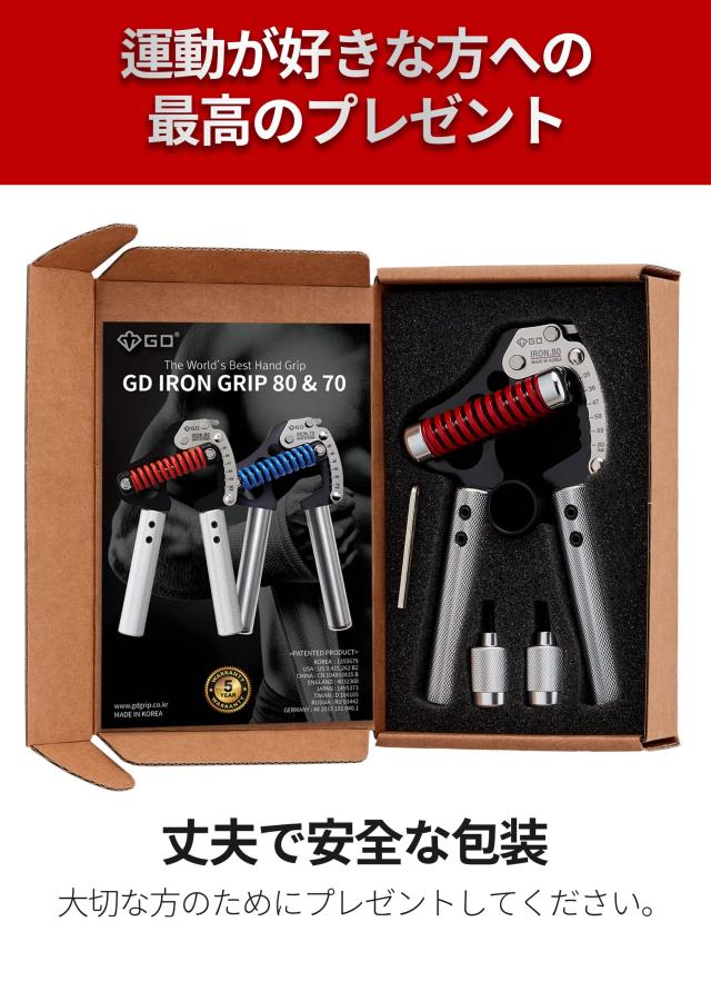 GD IRON GRIP 80 ハンドグリップ 負荷調整とグリップ幅調整可能 GD) IRON GRIP 80 Light ハンドグリップ (25~80kg) 握力