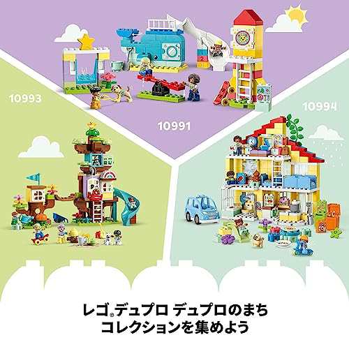 レゴ(LEGO) デュプロ デュプロのまち たのしいほいくえん 10992