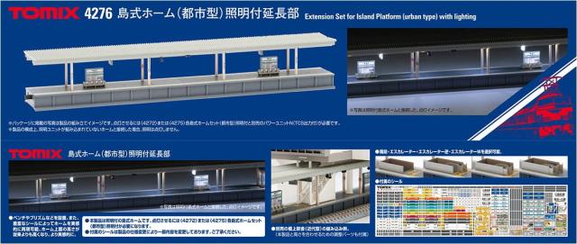 TOMIX Nゲージ 島式ホーム 都市型 照明付延長部 4276 鉄道模型用品_2