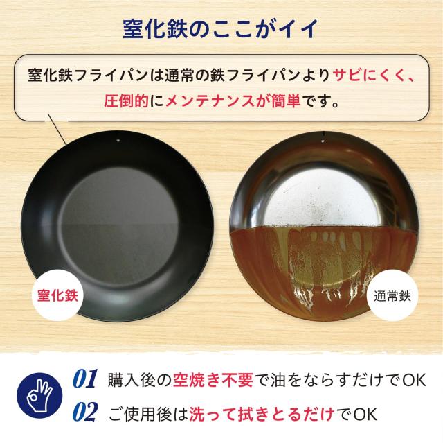リバーライト 極JAPAN 鉄 フライパン 深型 炒め鍋 24cm 窒化鉄
