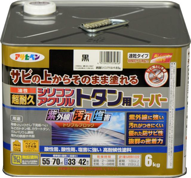 アサヒペン 塗料 ペンキ 油性超耐久シリコンアクリルトタン用 6kg 黒 油性 トタン 屋根塗料 サビの上からそのまま塗れる ツヤあり 速乾 1