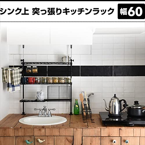 山善 突っ張りキッチンラック 幅60×奥行21.5×高さ72-115cm 4段 タオルハンガー こぼれ止め 下段2箇所はね上げ式 棚板高さ調節可能 組立