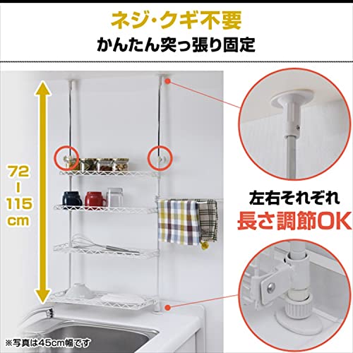 山善 突っ張りキッチンラック 幅60×奥行21.5×高さ72-115cm 4段 タオルハンガー こぼれ止め 下段2箇所はね上げ式 棚板高さ調節可能 組立