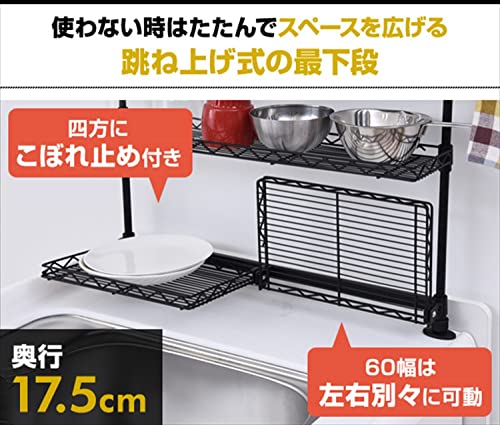 山善 突っ張りキッチンラック 幅60×奥行21.5×高さ72-115cm 4段 タオルハンガー こぼれ止め 下段2箇所はね上げ式 棚板高さ調節可能 組立