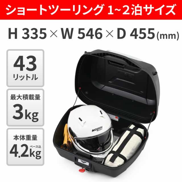 GIVI(ジビ) バイク用 リアボックス 43L 未塗装ブラック モノロックケース E43NTL 95339の通販はau PAY マーケット -  morushop | au PAY マーケット－通販サイト