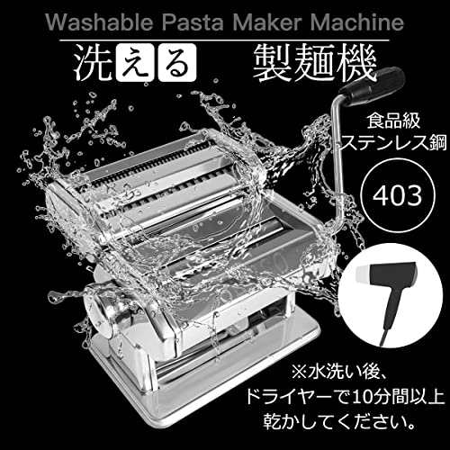 SEISSO 水洗える製麺機 パスタマシン そば打ち機 うどん 餃子など 分離式 厚さ幅調節可能 2種類カッター お手入れ簡単 ローラーカッター｜au  PAY マーケット