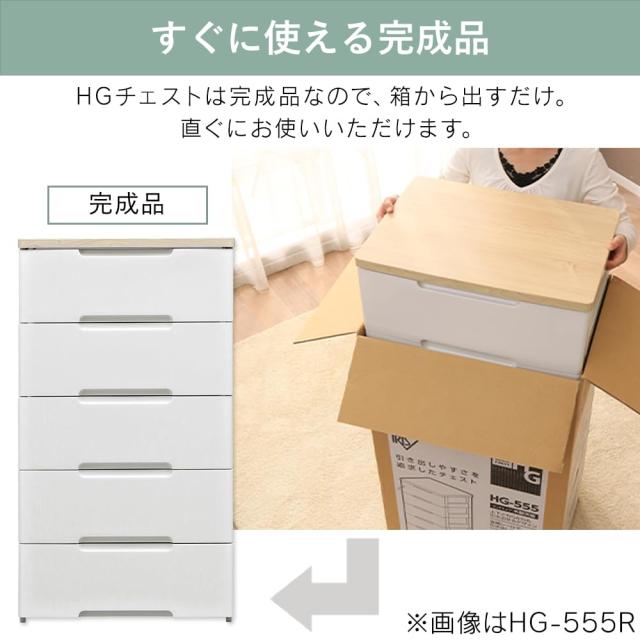 アイリスオーヤマ チェ スト ラクラク引出し 木天板 4段 日本製 幅56×奥行41.5×高さ81cm ホワイト / ナチュラル 白 プラスチック HG-554_2