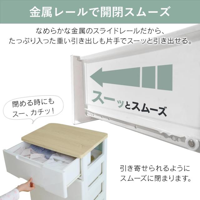 アイリスオーヤマ チェ スト ラクラク引出し 木天板 4段 日本製 幅56×奥行41.5×高さ81cm ホワイト / ナチュラル 白 プラスチック HG-554_3