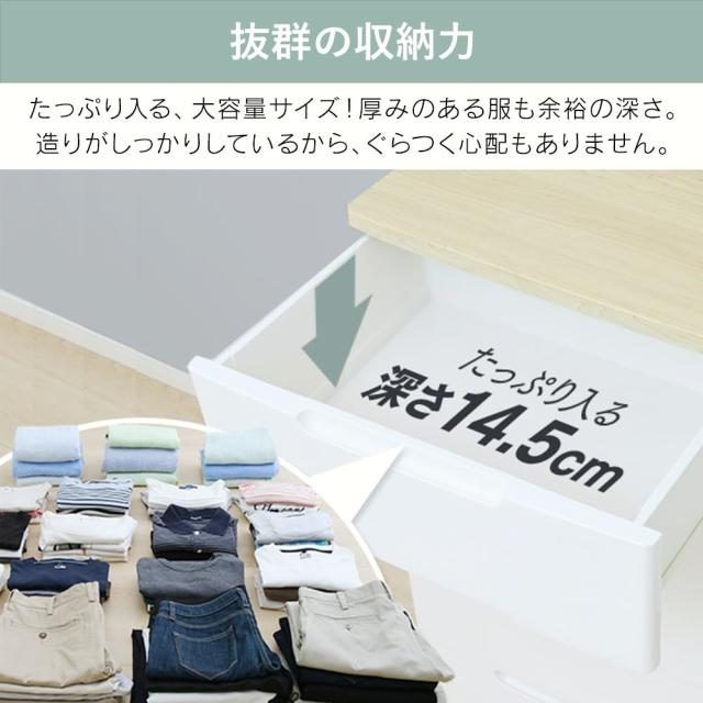 アイリスオーヤマ チェ スト ラクラク引出し 木天板 4段 日本製 幅56×奥行41.5×高さ81cm ホワイト / ナチュラル 白 プラスチック HG-554_4