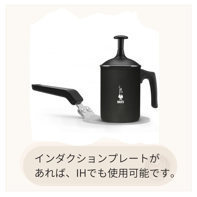 Bialetti (ビアレッティ) ミルクフローサー (直火対応 / 330ml) ミルクフォーマー エスプレッソ ラテ マキアート モダン ブラック