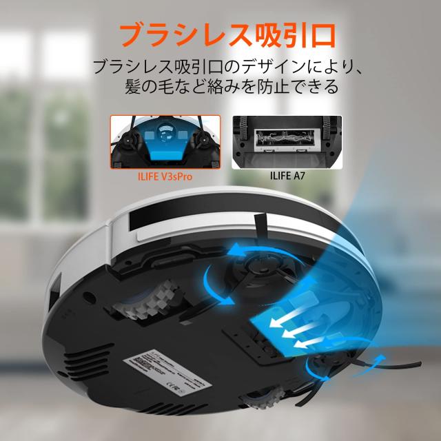ILIFE アイライフ V3s Pro ロボット掃除機 ブラシレス吸引口 掃除ロボット 強力吸引 予約設定 髪の毛/ペットの毛に効果 ワンタッチ起動_2
