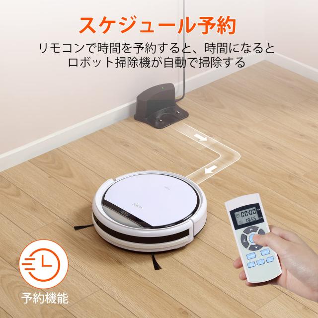 ILIFE アイライフ V3s Pro ロボット掃除機 ブラシレス吸引口 掃除ロボット 強力吸引 予約設定 髪の毛/ペットの毛に効果 ワンタッチ起動_5