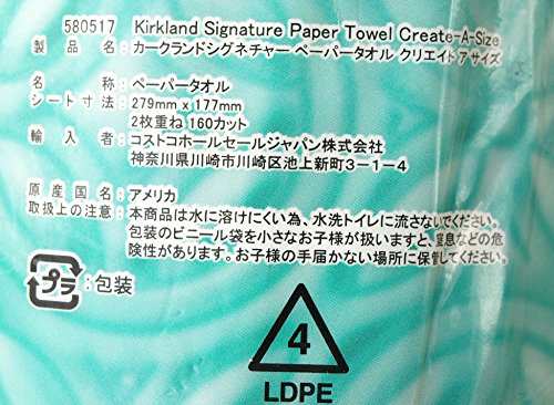 kirkland towel create-a-size 食器拭き オファー