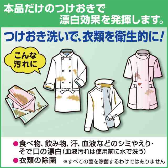 送料無料]業務用 衣料用粉末酸素系漂白剤ワイドハイターEXパワー 粉末