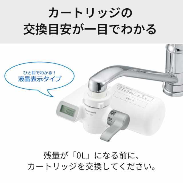 パナソニック 浄水器 蛇口直結型 シルバー TK-CJ22-S