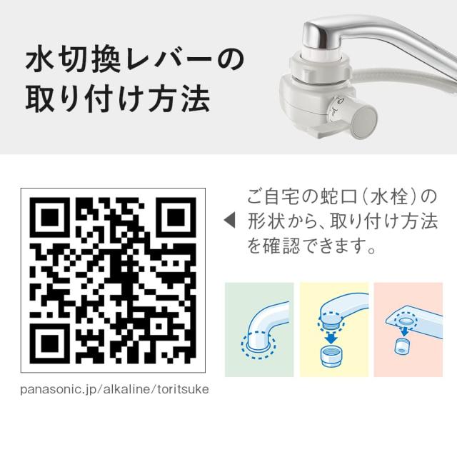 パナソニック 浄水器 蛇口直結型 ホワイト TK-CJ12-W