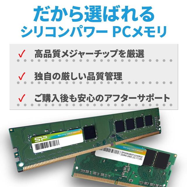 シリコンパワー デスクPC用メモリ DDR4-2133(PC4-17000) 16GB×1枚 288Pin 1.2V CL15 SP016GBLFU213B02 グリーン_2