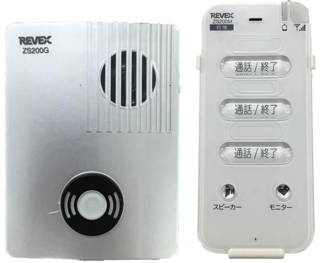 リーベックス(Revex) ワイヤレス トーク インターホン 親機 玄関セット 介護 子育て ZS200MGの通販は 10,669円