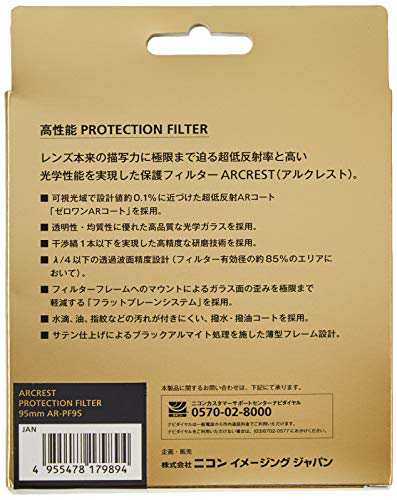 Nikon レンズフィルター ARCREST PROTECTION FILTER レンズ保護用 95mm