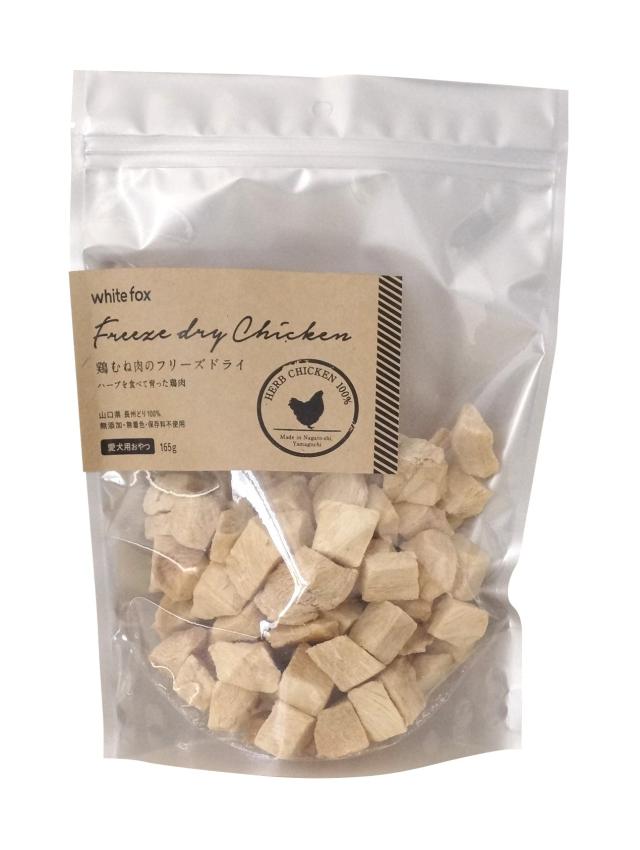もちたく WHITE FOX(ホワイトフォックス) 犬用 おやつ フード 165g 鶏むね