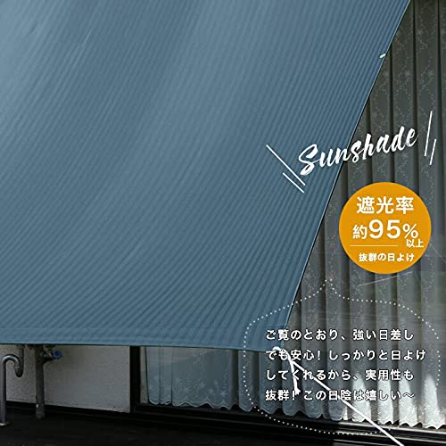 【特価商品】サンローズ 日よけシェード 【サイズ:幅190×丈240cm】ハリー 日よけシェード 幅190×丈240cm 1枚 UVカット93％以上 送料無料 撥水 日