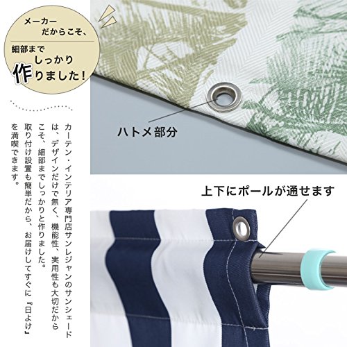 【特価商品】サンローズ 日よけシェード 【サイズ:幅190×丈240cm】ハリー 日よけシェード 幅190×丈240cm 1枚 UVカット93％以上 送料無料 撥水 日