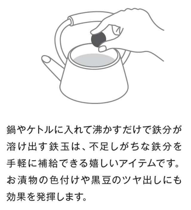 池永鉄工 南部鉄器 鉄玉 日本製 ぬか漬け 漬物 鉄分補給 鉄野菜 キティちゃんの通販はau PAY マーケット - MYDOYA | au PAY  マーケット－通販サイト