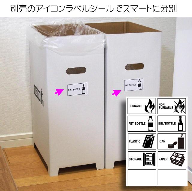 ネット限定】 ゴミ箱 分別 フタなし おしゃれ スリム ダンボール