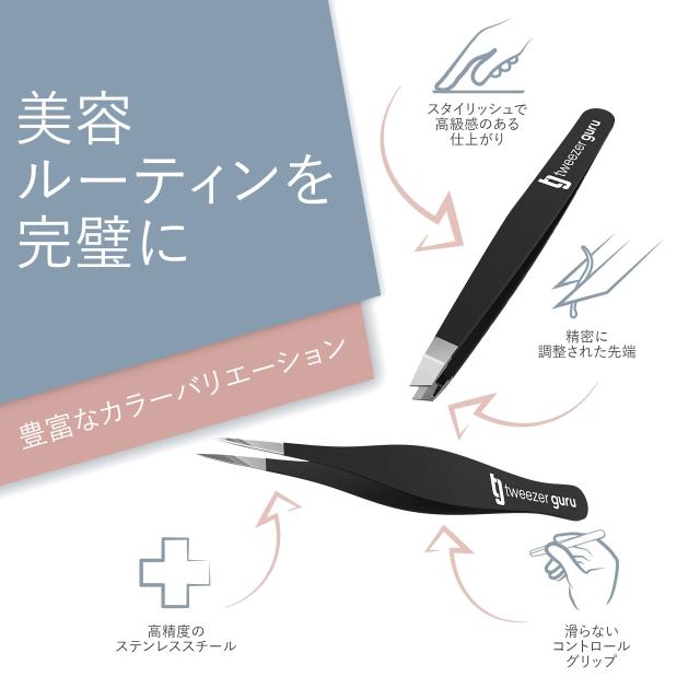 毛抜き 楽天市場】TweezerGuru 毛抜き ピンセット 眉毛抜き 精密
