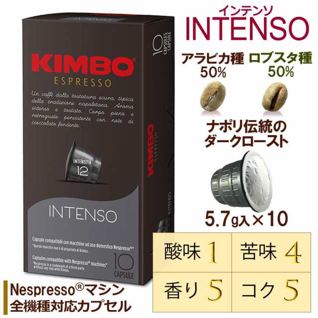 キンボ Kimbo コーヒー ネスプレッソ マシン用 互換カプセル 3種 各2箱