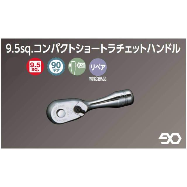 京都機械工具(KTC) コンパクトショートラチェットハンドル 9.5mm (3/8インチ) BRC3S-H 京都機械工具(KTC) コンパクトショートラチェットハンドル 9.5mm (3⁄8