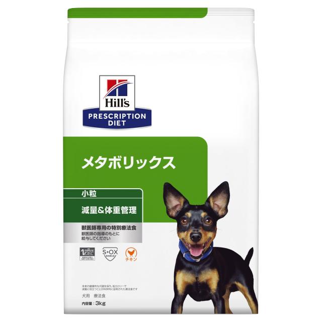 ヒルズ プリスクリプションダイエット ドッグフード ドライ メタボリックス 小粒 チキン 体重管理 犬用 特別療法食 3kg