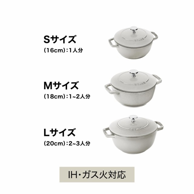 ストウブ(Staub) 「 ワナベ チェリー M 18cm 」 両手 鋳物 ホーロー 鍋 炊飯 2合 IH対応 【日本正規販売品】 Wa-NABE  40501-007の通販はau PAY マーケット - そら坊ストア | au PAY マーケット－通販サイト