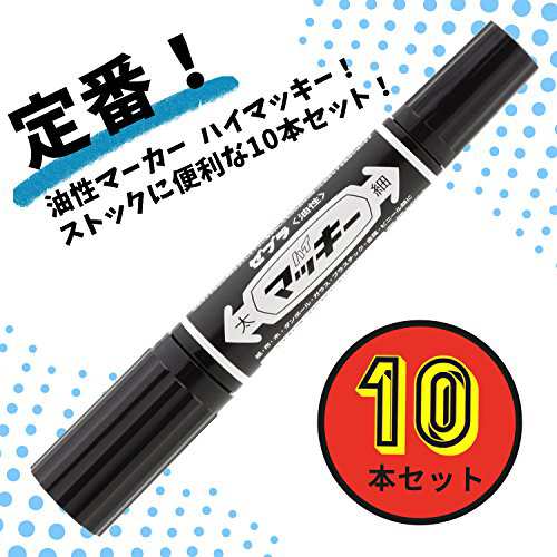 ゼブラ 油性ペン ハイマッキー 黒 10本 透明シース付 MO-150-MC-BK10HC