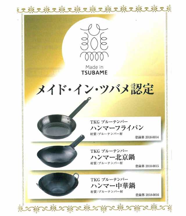 遠藤商事 鉄 軽量フライパン 24cm ブルーテンパー材 AFL0902 日本製｜au PAY マーケット