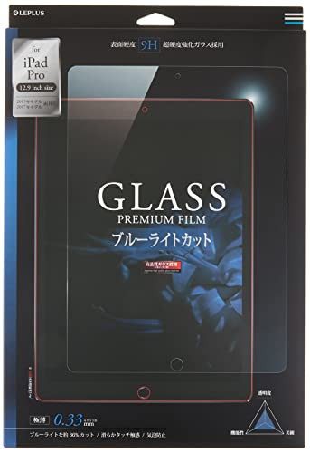 iPad Pro 12.9inch/iPad Pro ガラスフィルム 「GLASS PREMIUM FILM」 光沢/ブルーライトカット 0.33mmの通販は