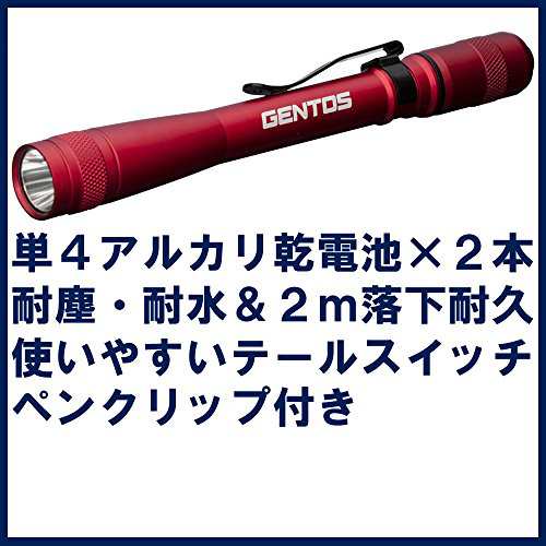 GENTOS(ジェントス) 懐中電灯 小型 LED ペンライト 単4形電池式 100ルーメン AP-100RD レッド ハンディライト フラッシュライトの通販はau  PAY マーケット - holly0211 | au PAY マーケット－通販サイト