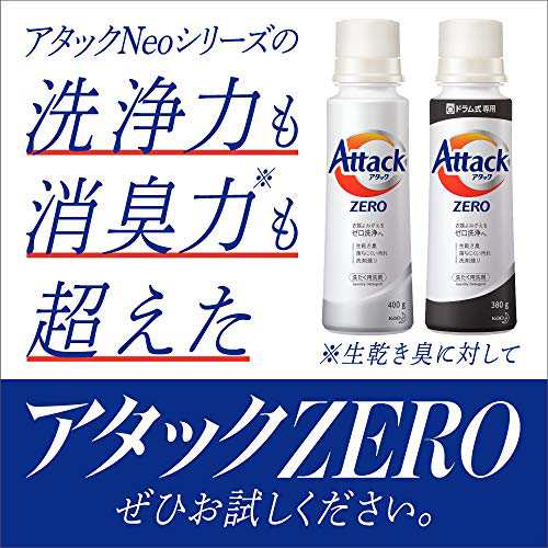 大容量】アタックNeo 抗菌EX Wパワー 洗濯洗剤 濃縮液体 詰替用 950gの 