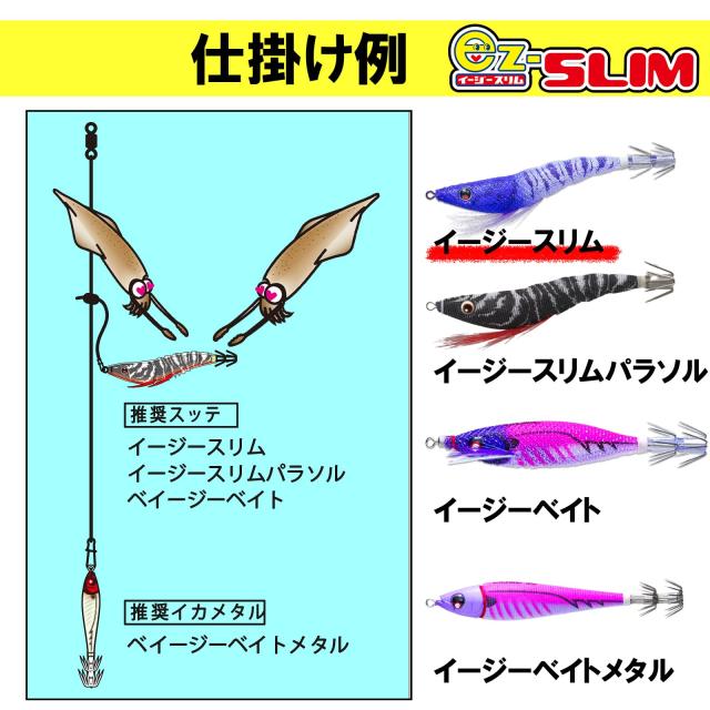 イカメタル　スッテ　デュエル　イージースリム80㎜ DUEL デュエル イージースリム 80mm EZ-SLIM 浮スッテ 餌木