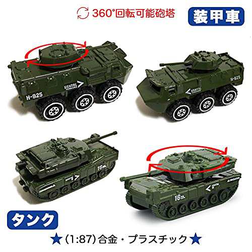 ミニカー 6台セット 戦車コレクション 自衛隊 軍事車両 戦闘車両 ヘリコプター 男の子 おもちゃ モデルカー 合金製 ク リ ス マ ス  6歳以上の通販はau PAY マーケット - エムロード | au PAY マーケット－通販サイト