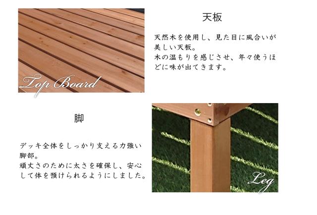 リビングアウト(Living Out) 天然木ウッドデッキ 0.5坪 6点セット リビングアウト(Living Out) 天然木ウッドデッキ 0.5坪 6点セット