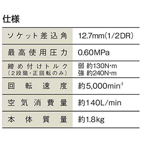 パオック(PAOCK) エアーインパクトレンチ AIM-240PA トラクター爪交換