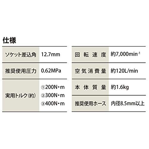 パオック(PAOCK) 軽量エアーインパクトレンチ AIM-400LPA 差込角:12.7