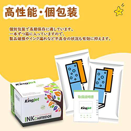 KingJet IC4CL69 エプソン(EPSON) IC69 10本セット 増量 ICチップ搭載