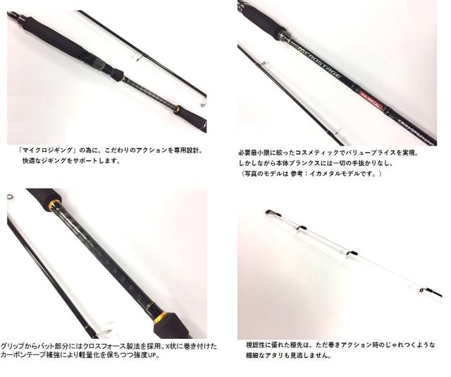Major Craft CROSTAGE ショアジギングロッド Major Craft CROSTAGE ショアジギングロッド