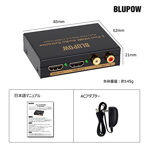 BLUPOW HDMI 分配器 1入力2出力 + 分離 音声（光デジタル/アナログ音声出力）hdmiデジタルオーディオ分離器 hdmi サウンド 分離器  hdmi の通販はau PAY マーケット - famille | au PAY マーケット－通販サイト