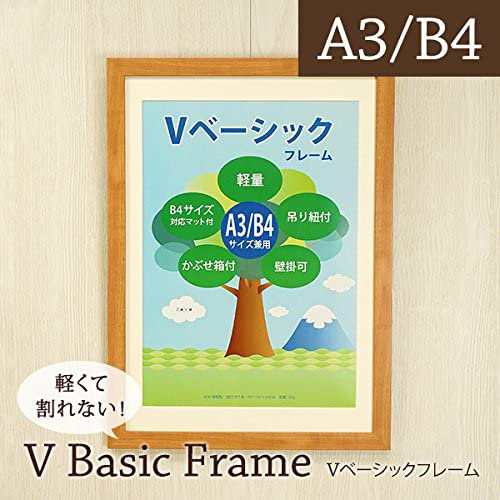 VANJOH フォトフレーム Vベーシックフレーム A3/B4 マット1枚付 ナチュラル 454773｜au PAY マーケット